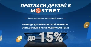 mostbet скачать